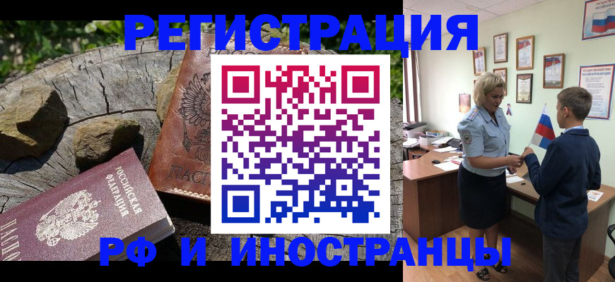 пропишу в квартире в Петропавловске-Камчатском