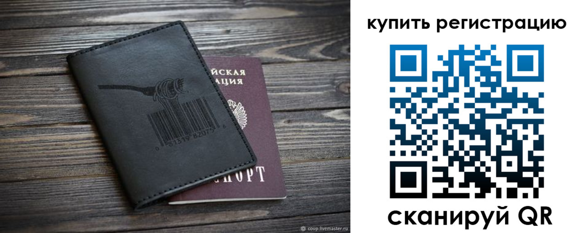 прописка гарантия в Петропавловске-Камчатском