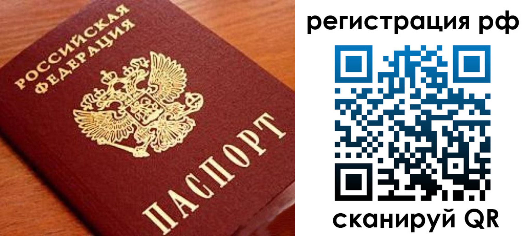 прописка для военкомата в Петропавловске-Камчатском