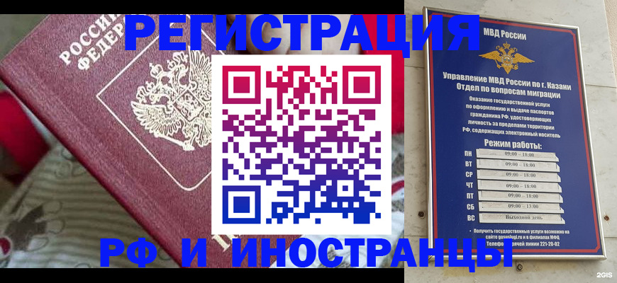 временная регистрация гарантия в Петропавловске-Камчатском
