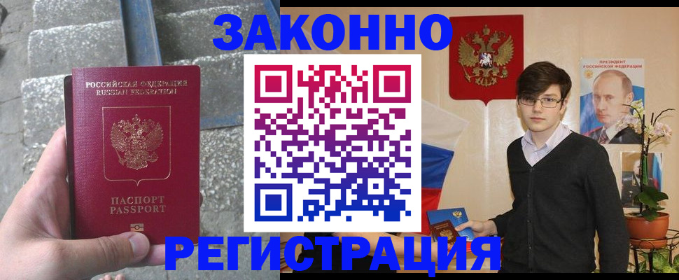 временная регистрация поиск в Петропавловске-Камчатском