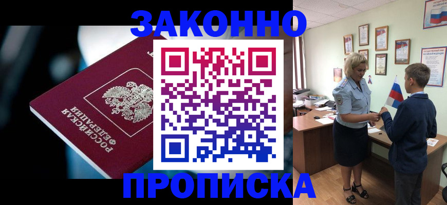 найти адрес прописки в Петропавловске-Камчатском
